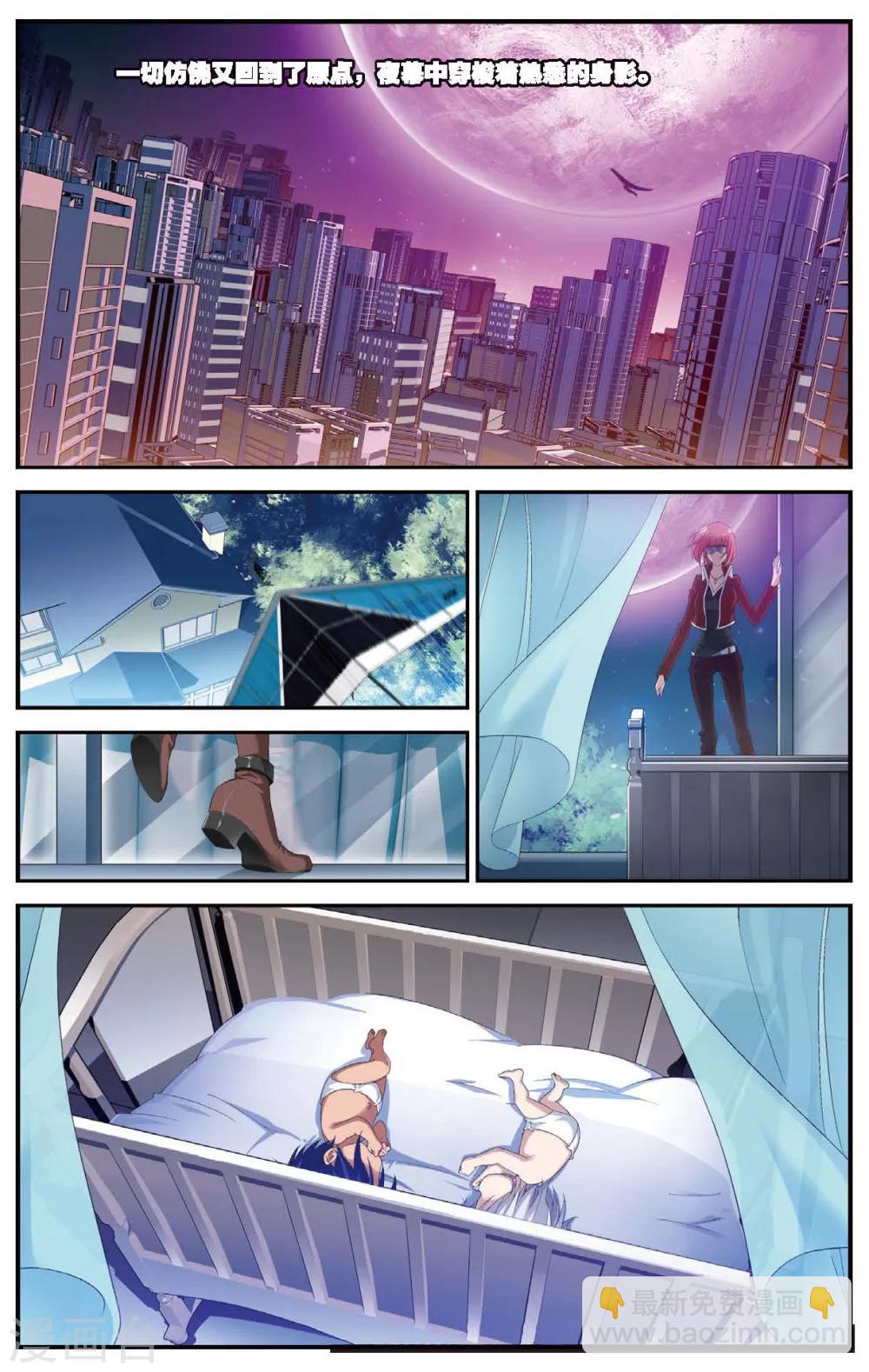 偷星九月天 - 第459話 未來再見 - 3