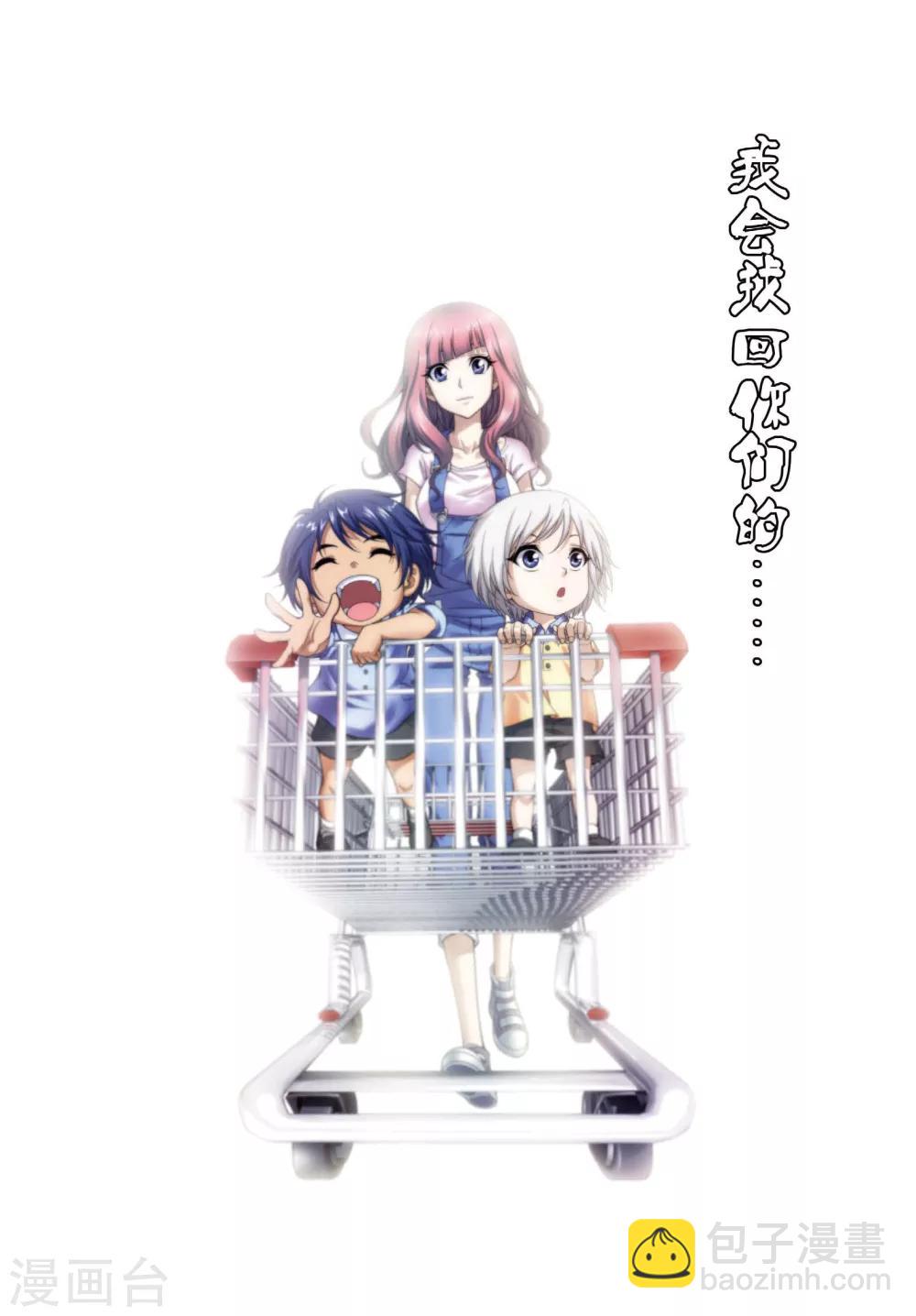 偷星九月天 - 第459話 未來再見 - 2