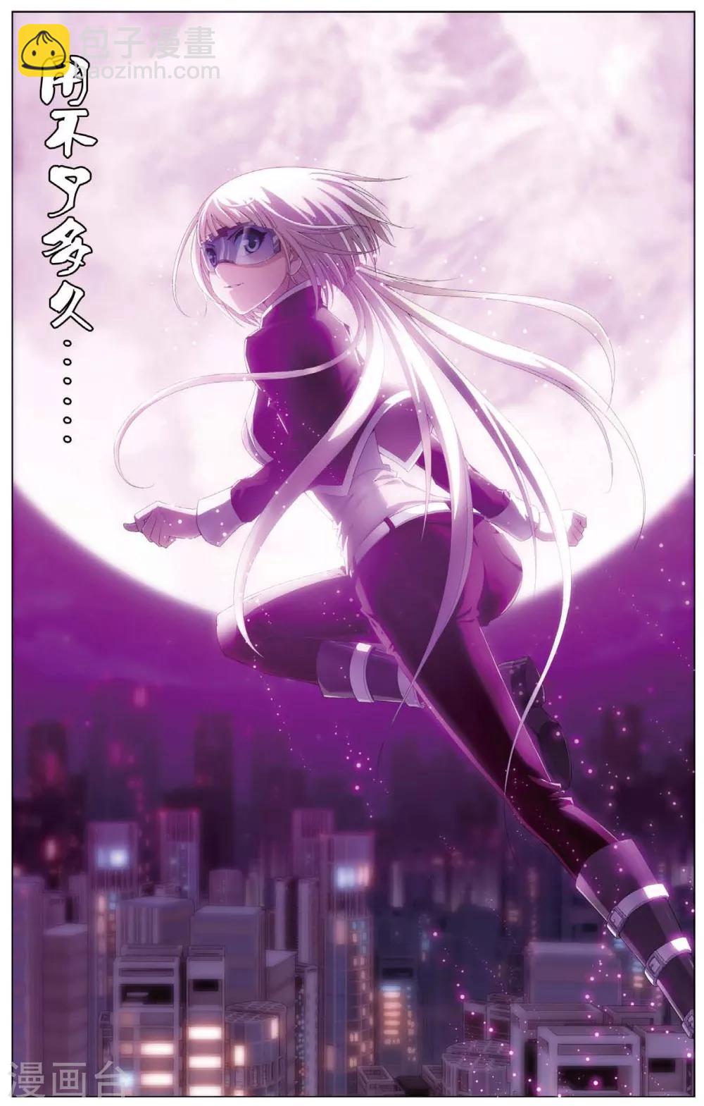 偷星九月天 - 第459話 未來再見 - 3