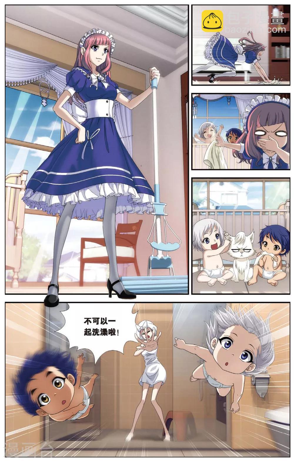 偷星九月天 - 第459話 未來再見 - 3