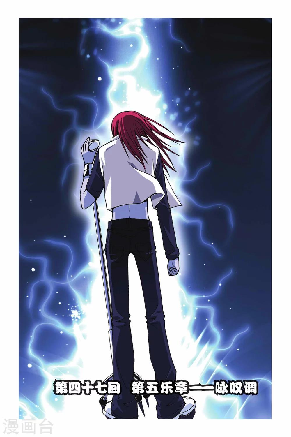 偷星九月天 - 第047話 第五樂章—詠歎調 - 1