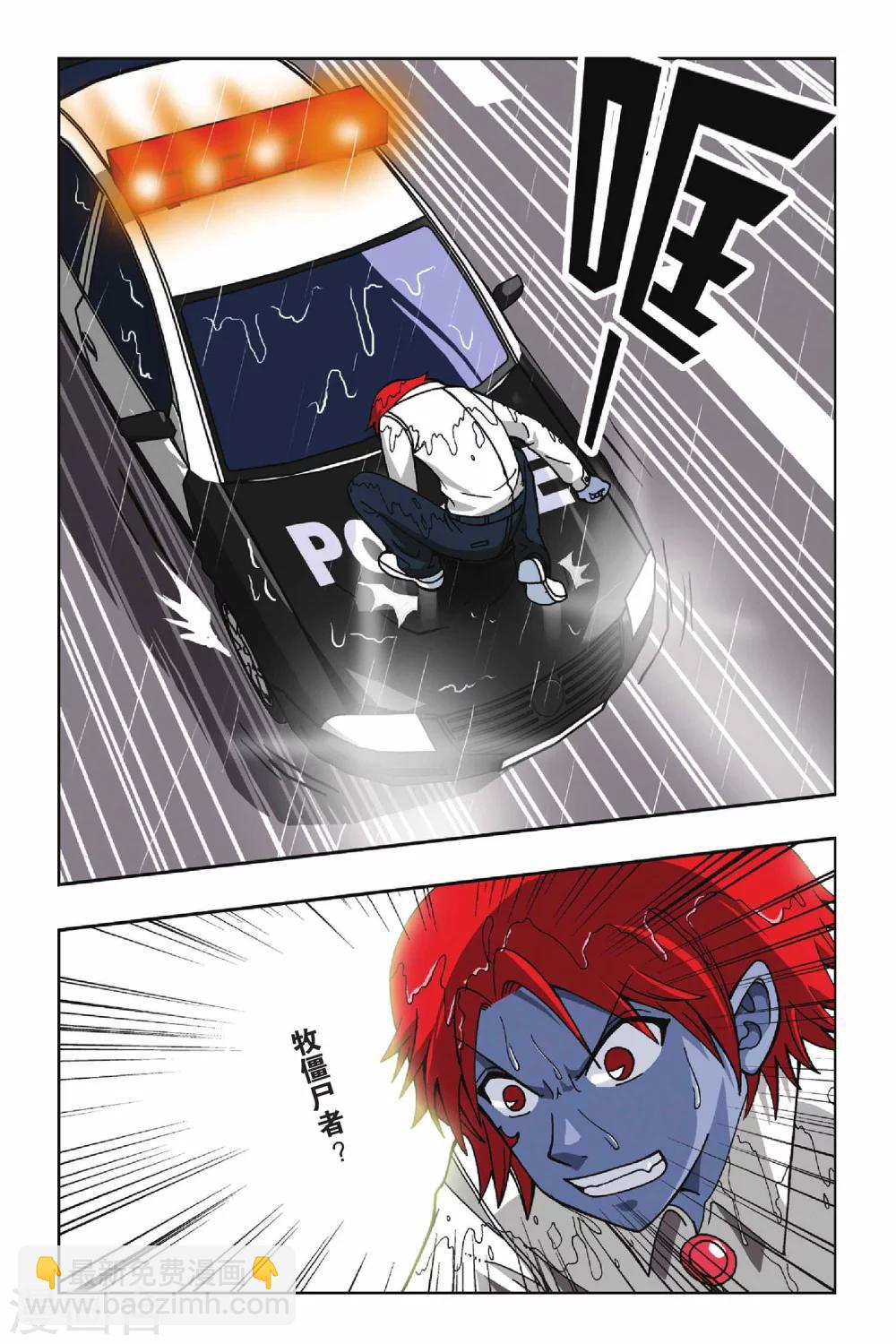 偷星九月天 - 第047話 第五樂章—詠歎調 - 1