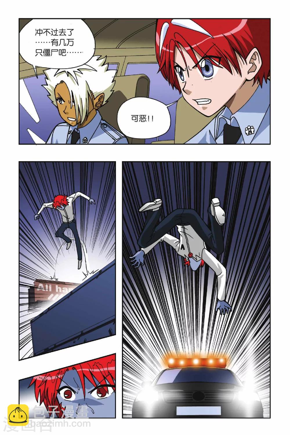 偷星九月天 - 第047話 第五樂章—詠歎調 - 3