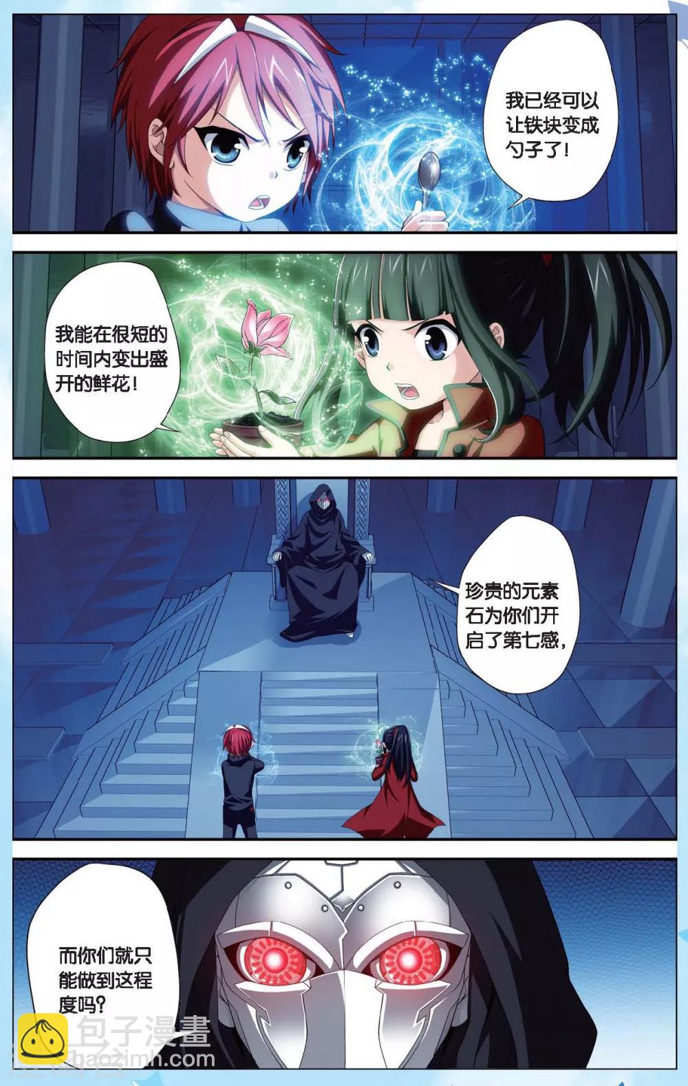 偷星九月天 - 番外2 偷星九月天少年版 - 2