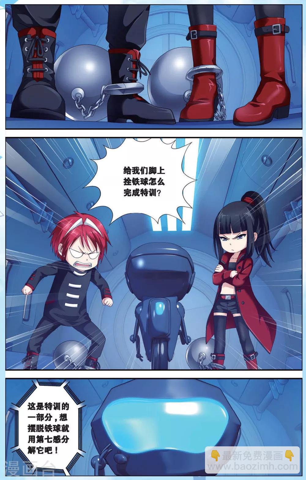 偷星九月天 - 番外2 偷星九月天少年版 - 1