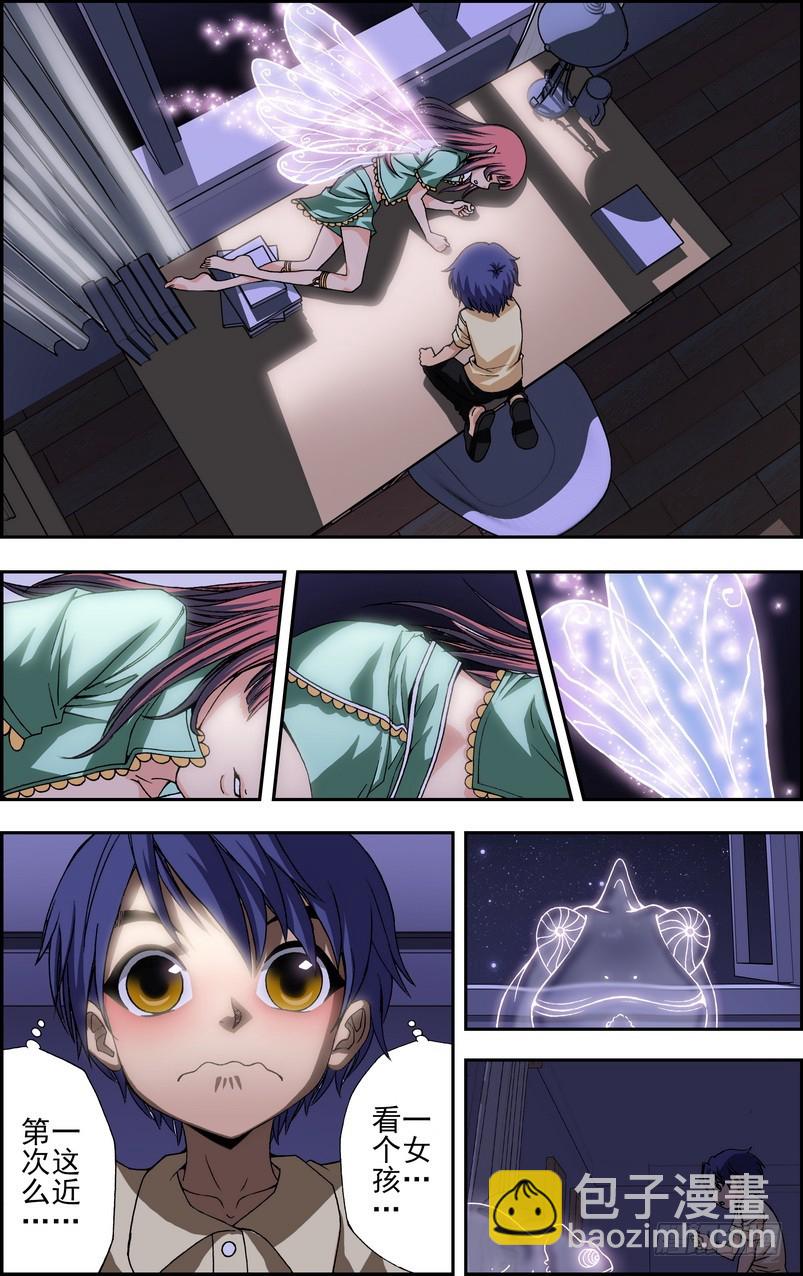 偷星九月天 - 番外2：起司星（中） - 1