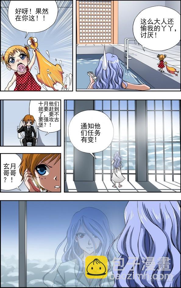 偷星九月天 - 番外2：起司星（中） - 3