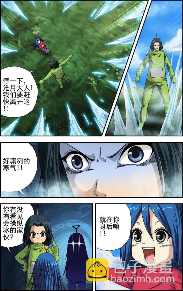 偷星九月天 - 番外4：天線寶寶 - 1