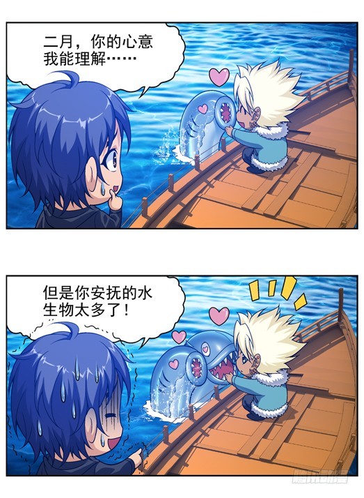 偷星九月天 - 番外8：星流向四格 - 1