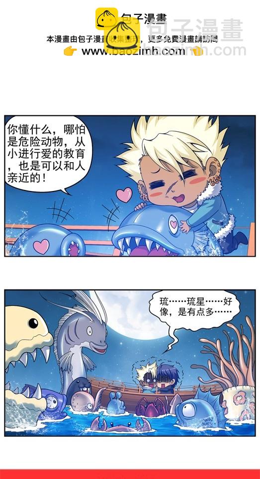 偷星九月天 - 番外8：星流向四格 - 2