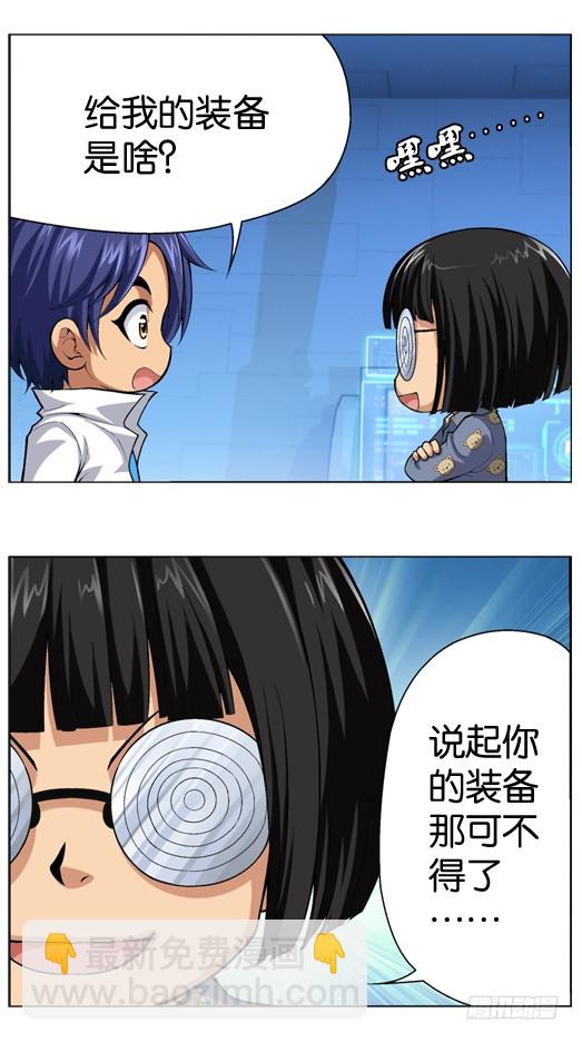 偷星九月天 - 番外8：星流向四格 - 1