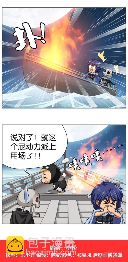 偷星九月天 - 番外8：星流向四格 - 2