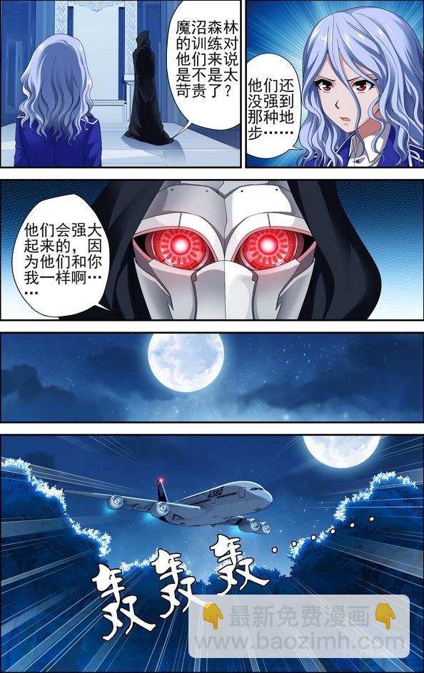 偷星九月天 - 番外10：覺醒的異能（上） - 2