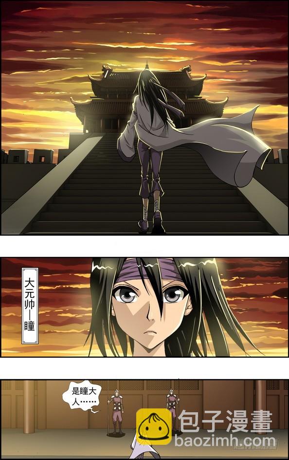 偷星九月天 - 番外12：飛刃（上） - 3