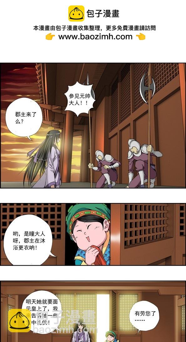 偷星九月天 - 番外12：飛刃（上） - 1