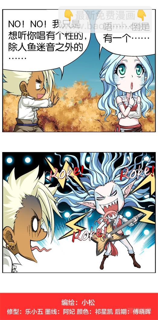 偷星九月天 - 番外14：鐵騎向四格 - 2