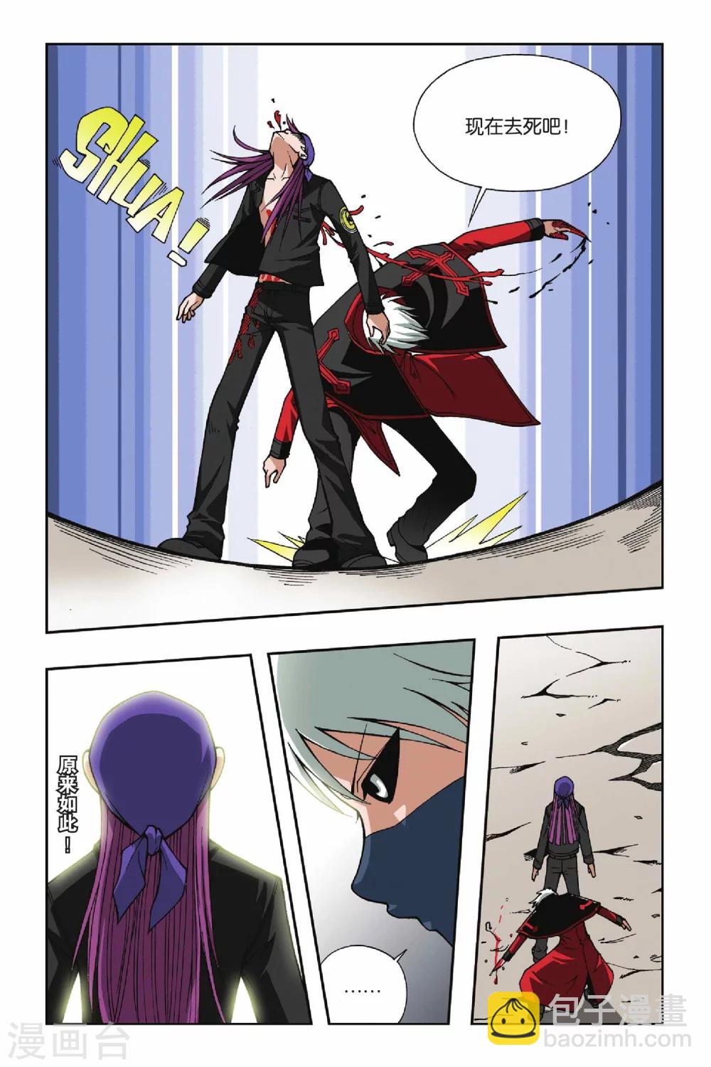 偷星九月天 - 第055話 殺戮之夜 - 3