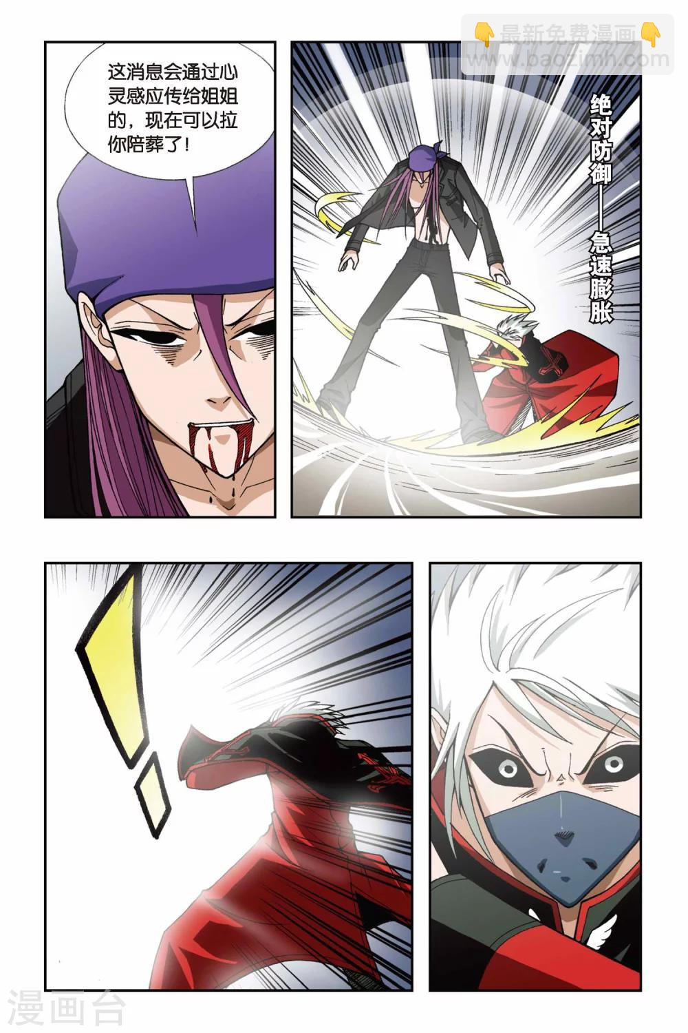 偷星九月天 - 第055話 殺戮之夜 - 1