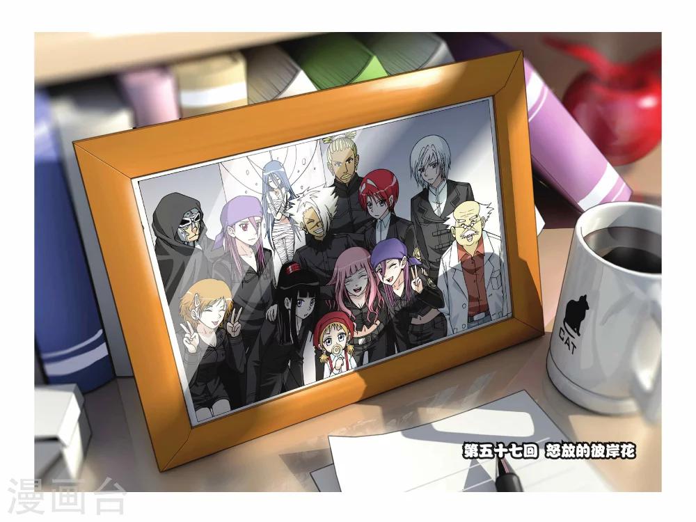 偷星九月天 - 第057話 怒放的彼岸花 - 1