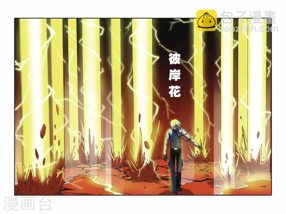 偷星九月天 - 第057話 怒放的彼岸花 - 2