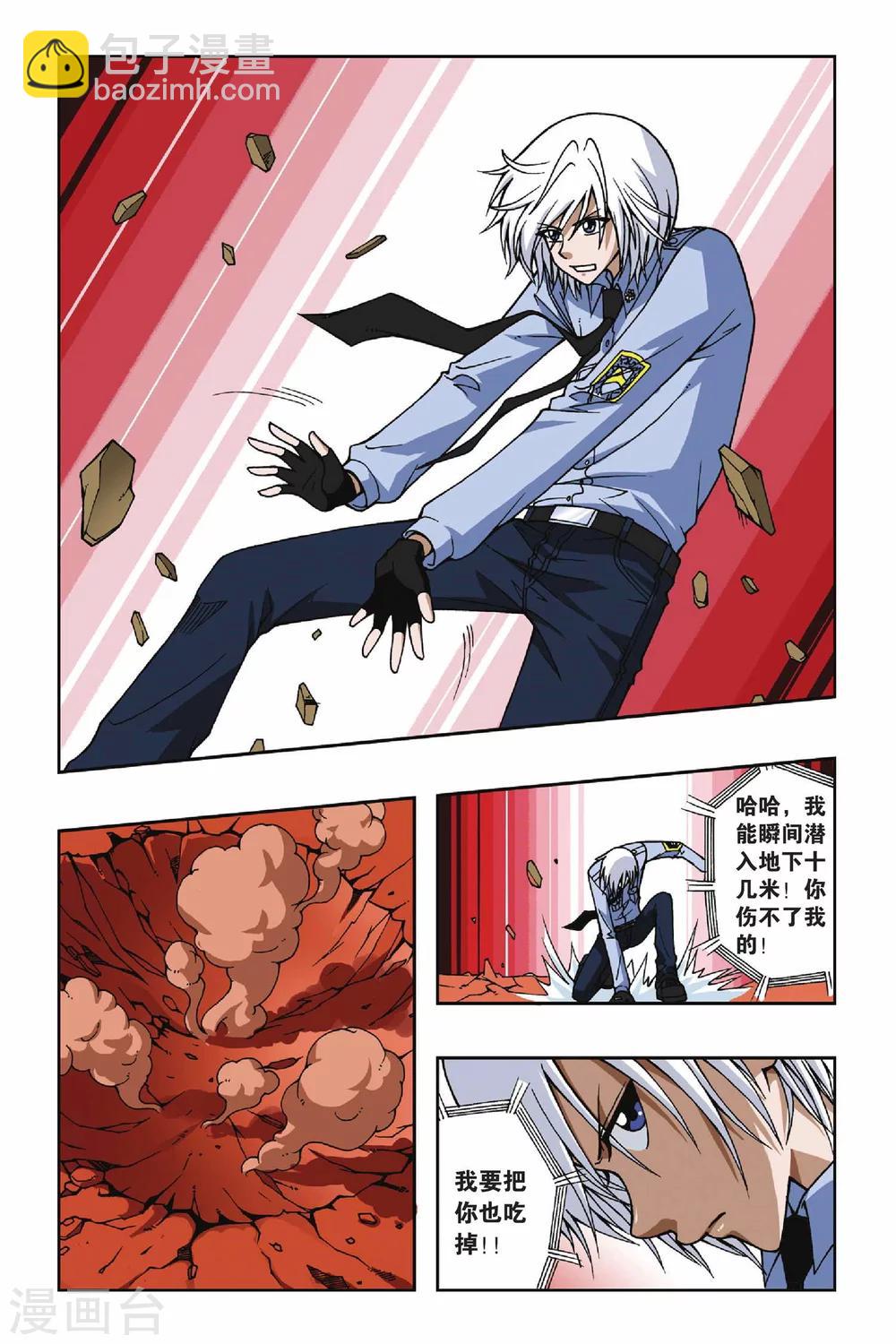 偷星九月天 - 第057話 怒放的彼岸花 - 1