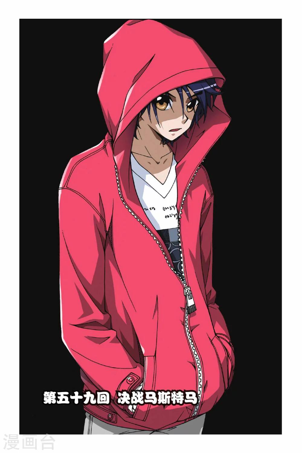 偷星九月天 - 第059話 決戰馬斯特馬 - 1