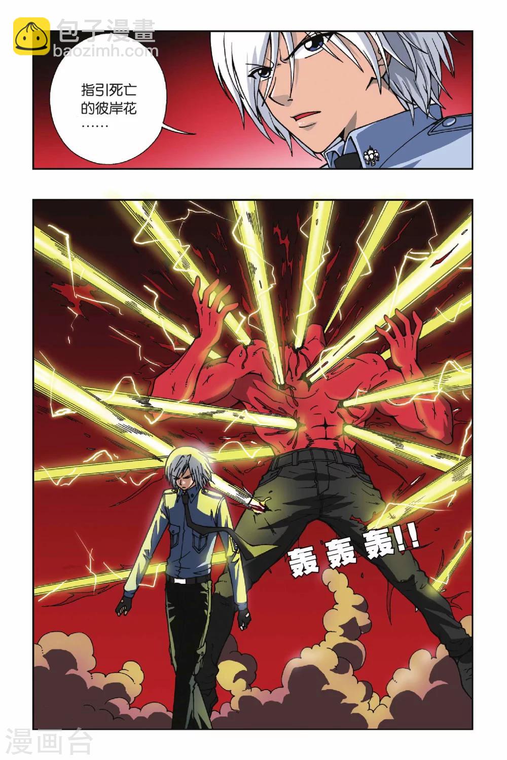 偷星九月天 - 第059話 決戰馬斯特馬 - 1