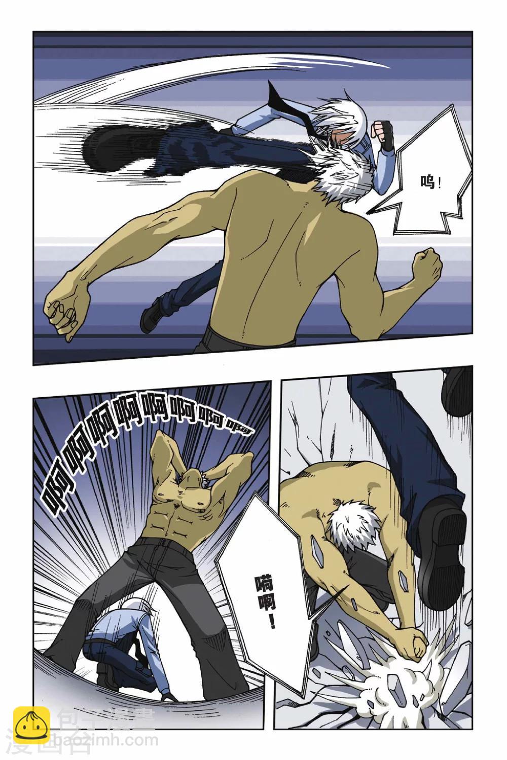 偷星九月天 - 第059話 決戰馬斯特馬 - 1