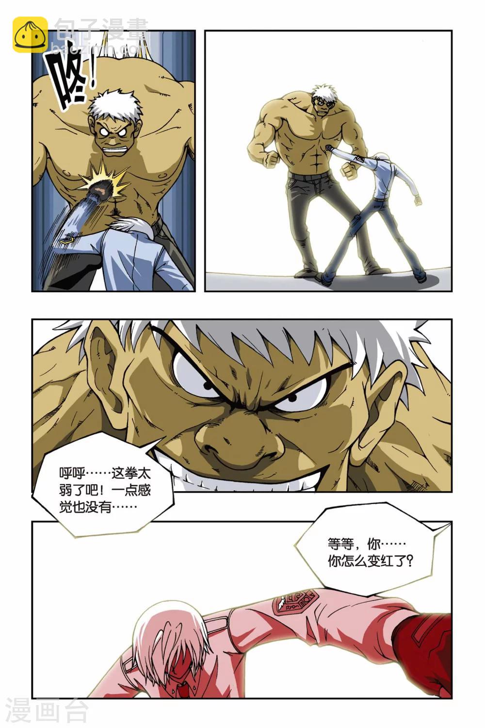 偷星九月天 - 第059話 決戰馬斯特馬 - 2