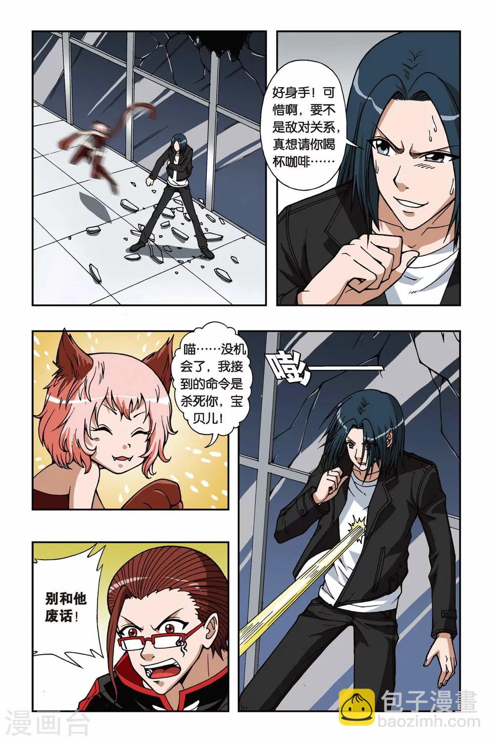 偷星九月天 - 第065話 十分鐘—神之手時間 - 1