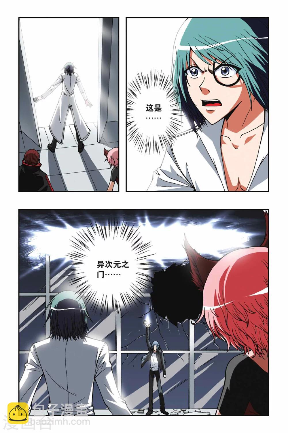 偷星九月天 - 第065話 十分鐘—神之手時間 - 2