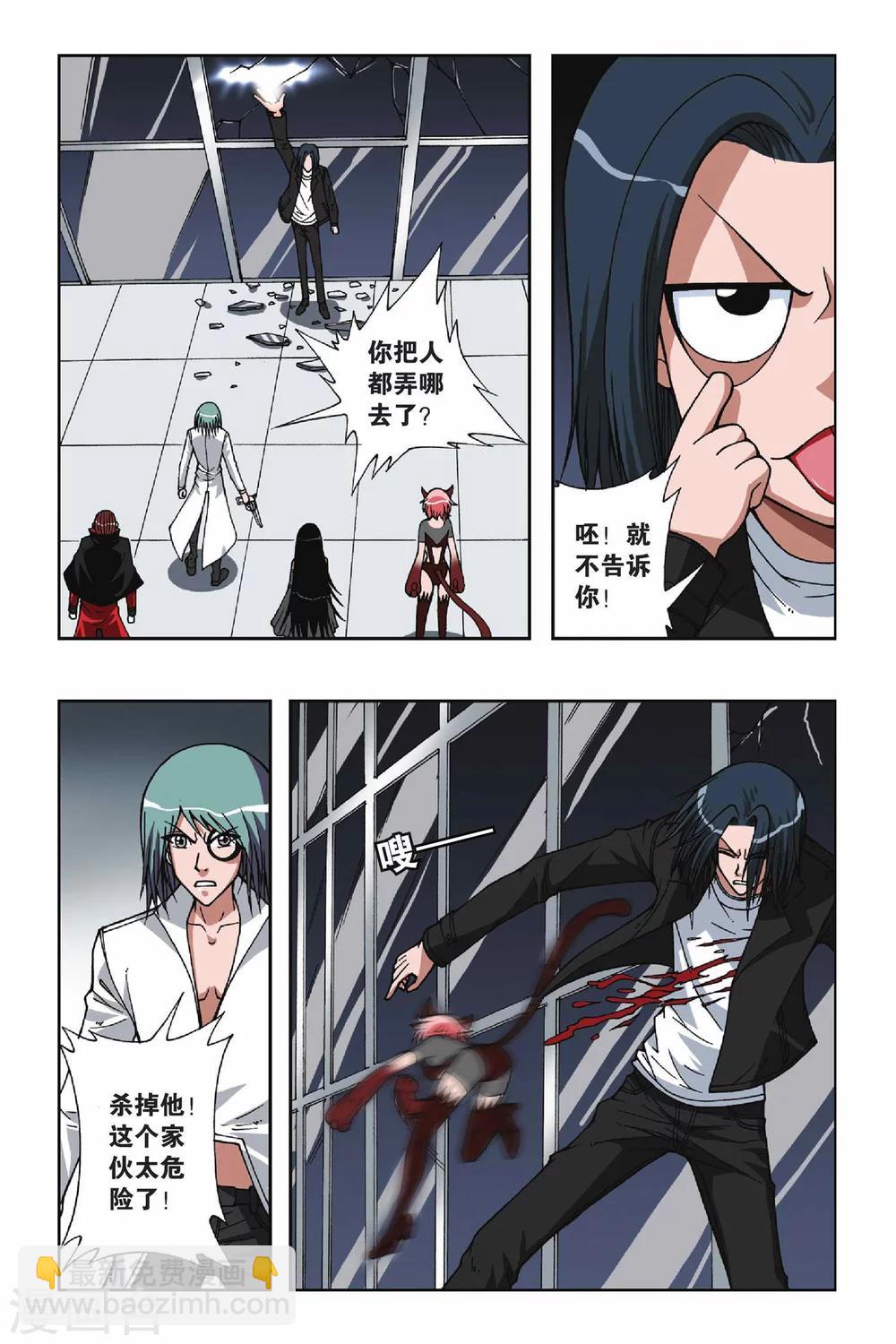 偷星九月天 - 第065話 十分鐘—神之手時間 - 3