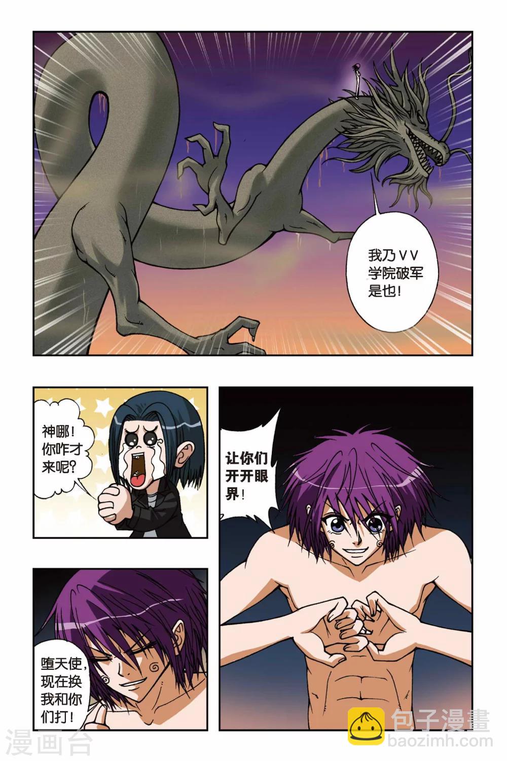 偷星九月天 - 第067話 脫險 - 2