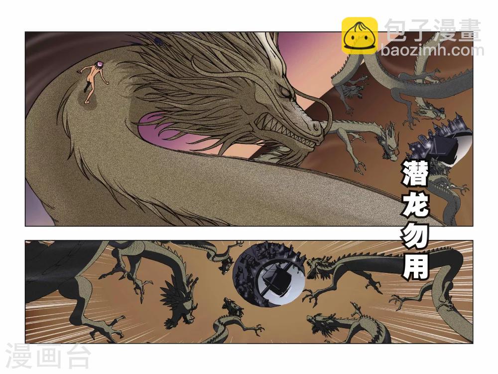 偷星九月天 - 第067話 脫險 - 3