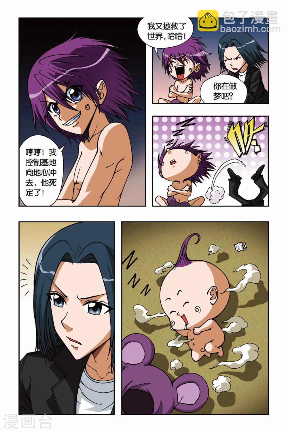 偷星九月天 - 第067話 脫險 - 2