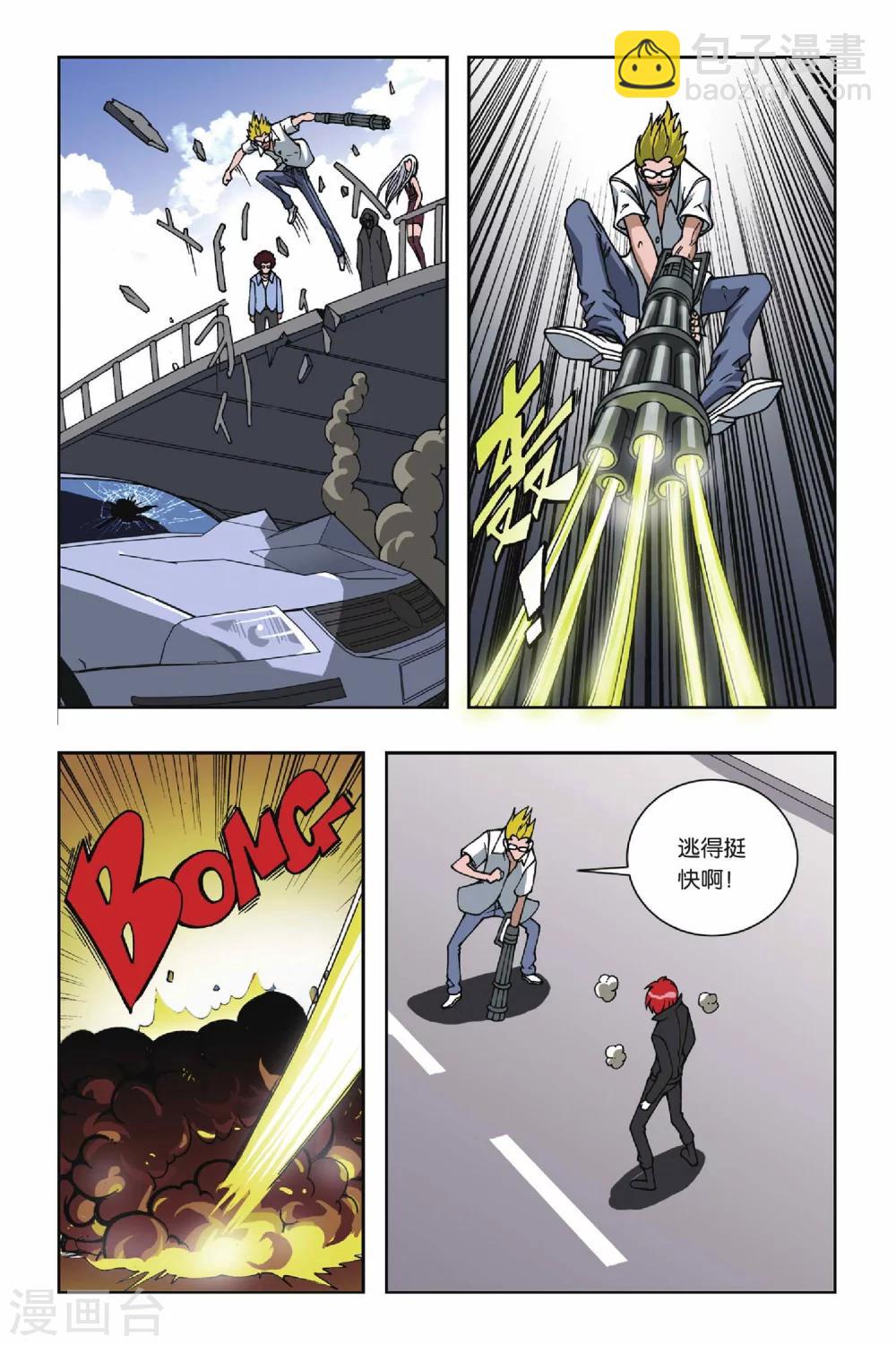 偷星九月天 - 第071話 追擊 - 2