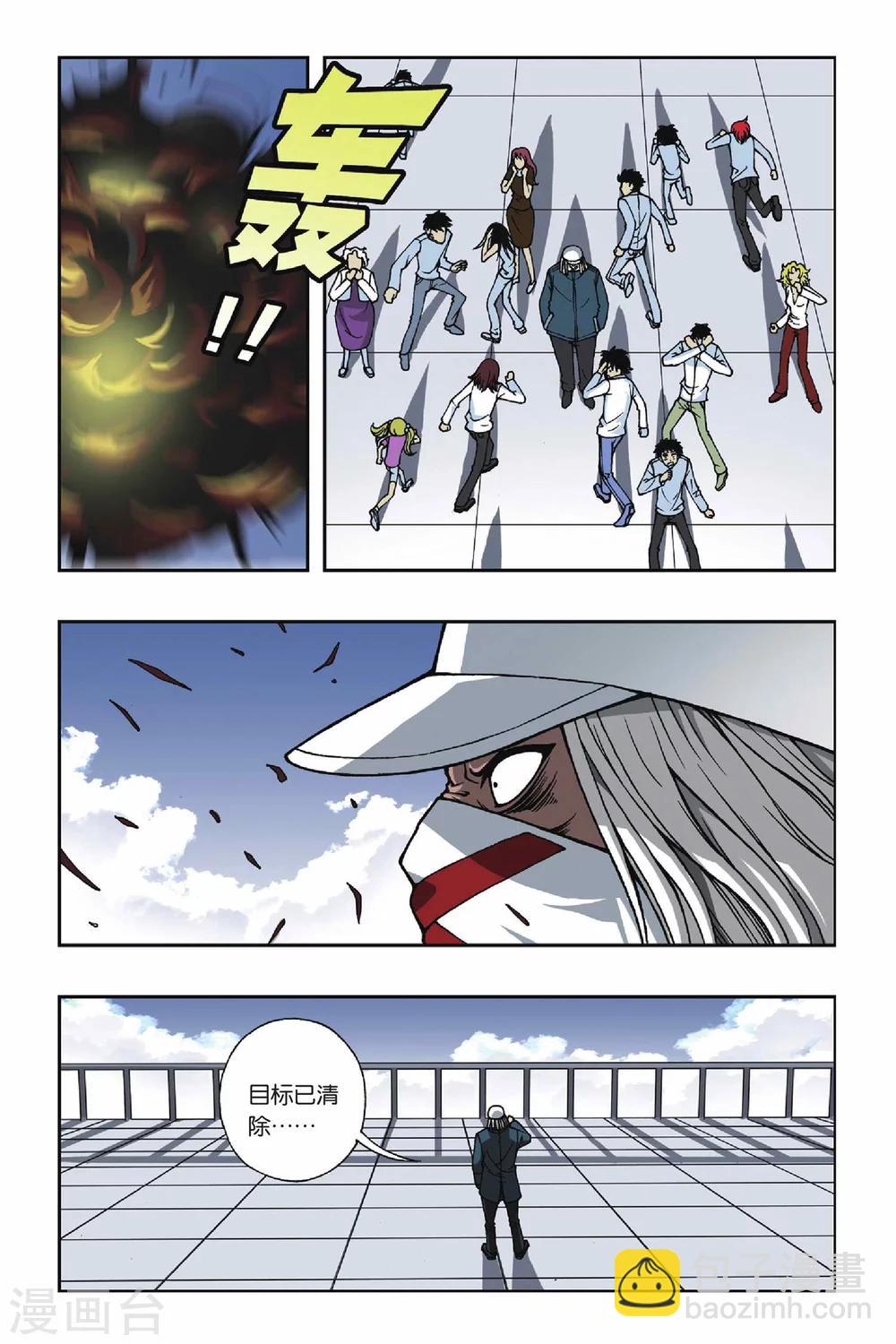 偷星九月天 - 第071話 追擊 - 2