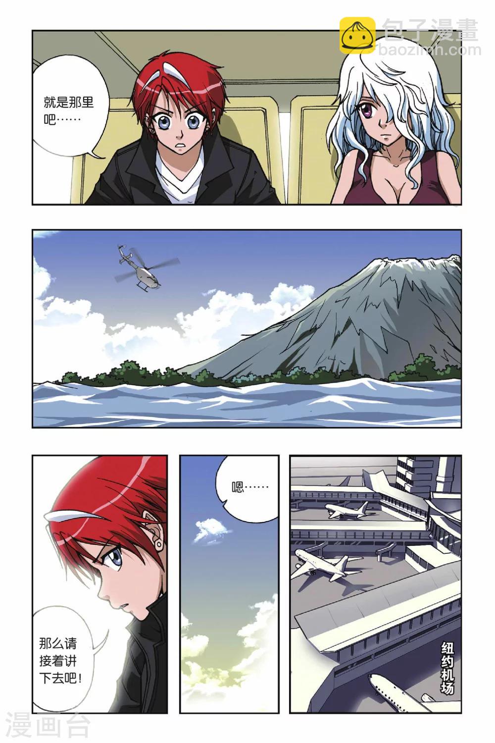 偷星九月天 - 第073話 失樂園 - 3