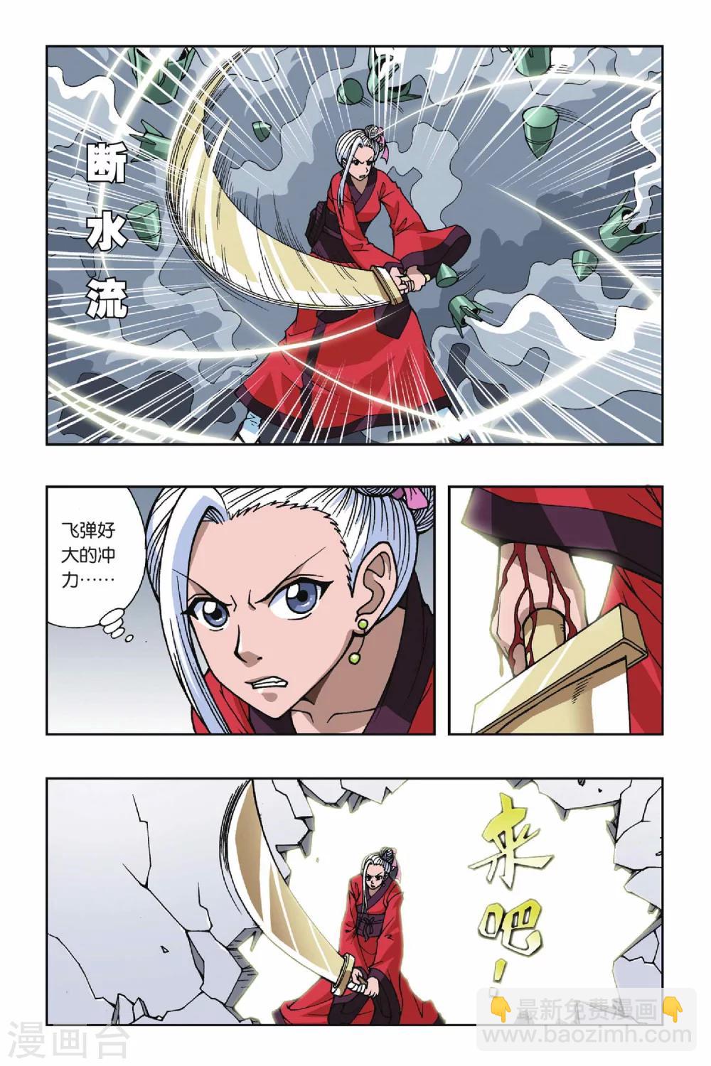 偷星九月天 - 第075話 爆破波板糖 - 1