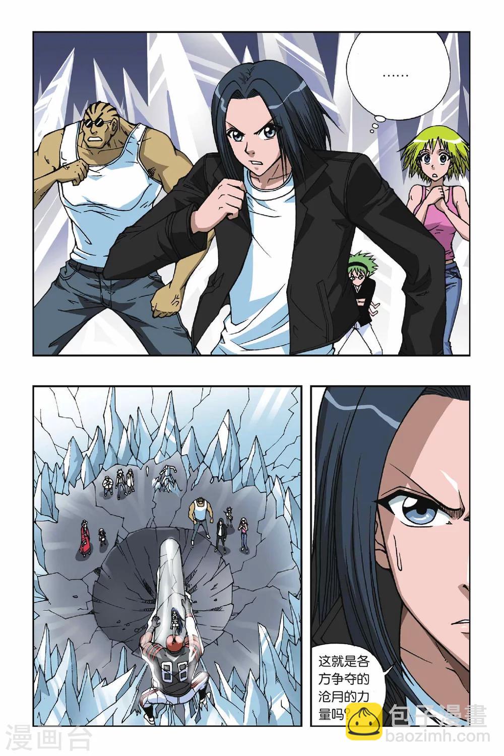 偷星九月天 - 第077話 天上天下 - 1