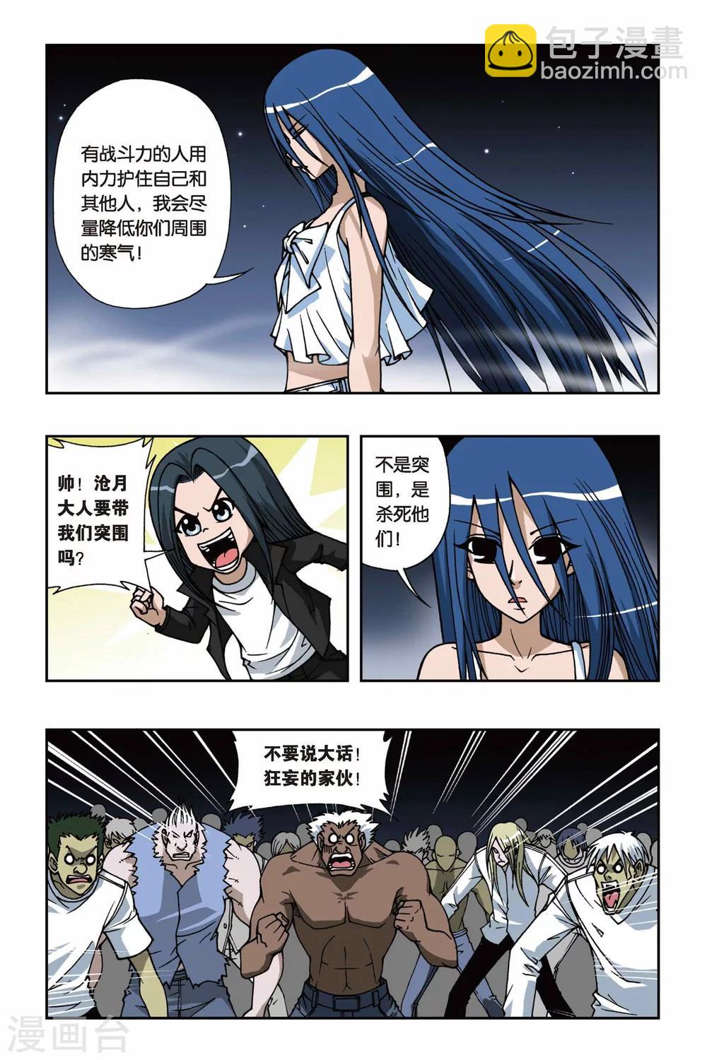 偷星九月天 - 第077話 天上天下 - 2