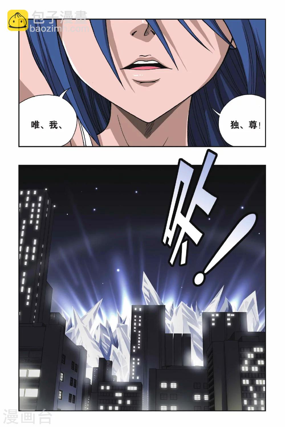 偷星九月天 - 第077話 天上天下 - 2