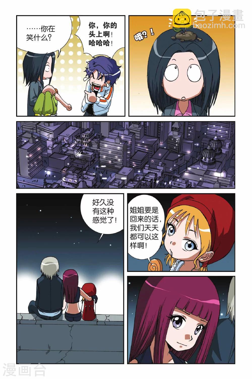 偷星九月天 - 第009話 落網 - 1