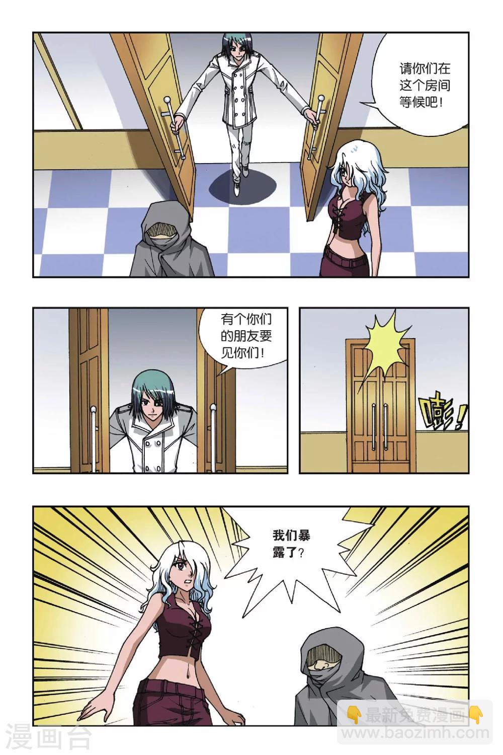 偷星九月天 - 第083話 鏡子房間 - 2