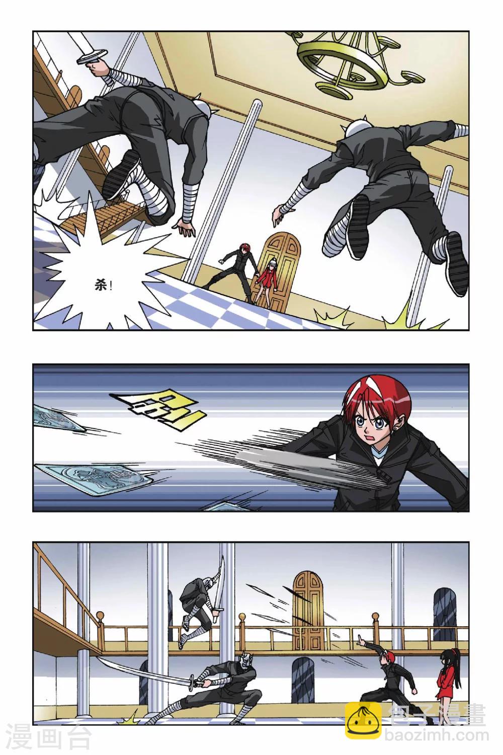 偷星九月天 - 第083話 鏡子房間 - 1