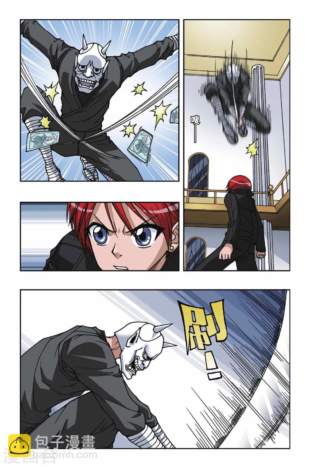 偷星九月天 - 第083話 鏡子房間 - 3