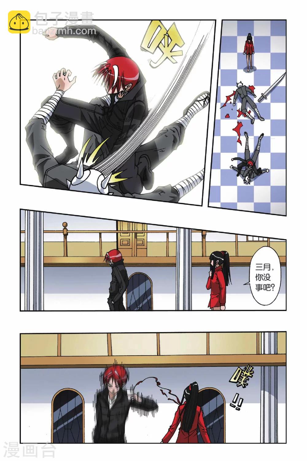 偷星九月天 - 第083話 鏡子房間 - 3