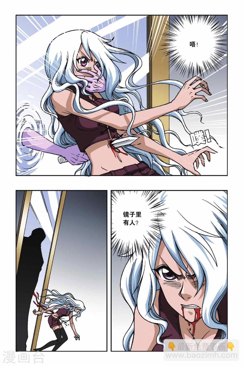 偷星九月天 - 第085話 鏡中人 - 1