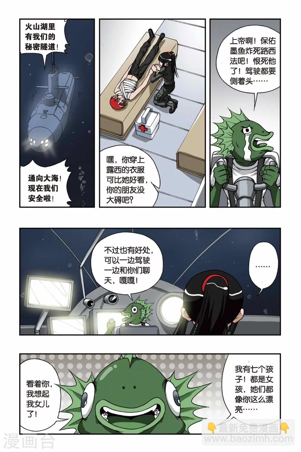 偷星九月天 - 第087話 貝殼禮物 - 5