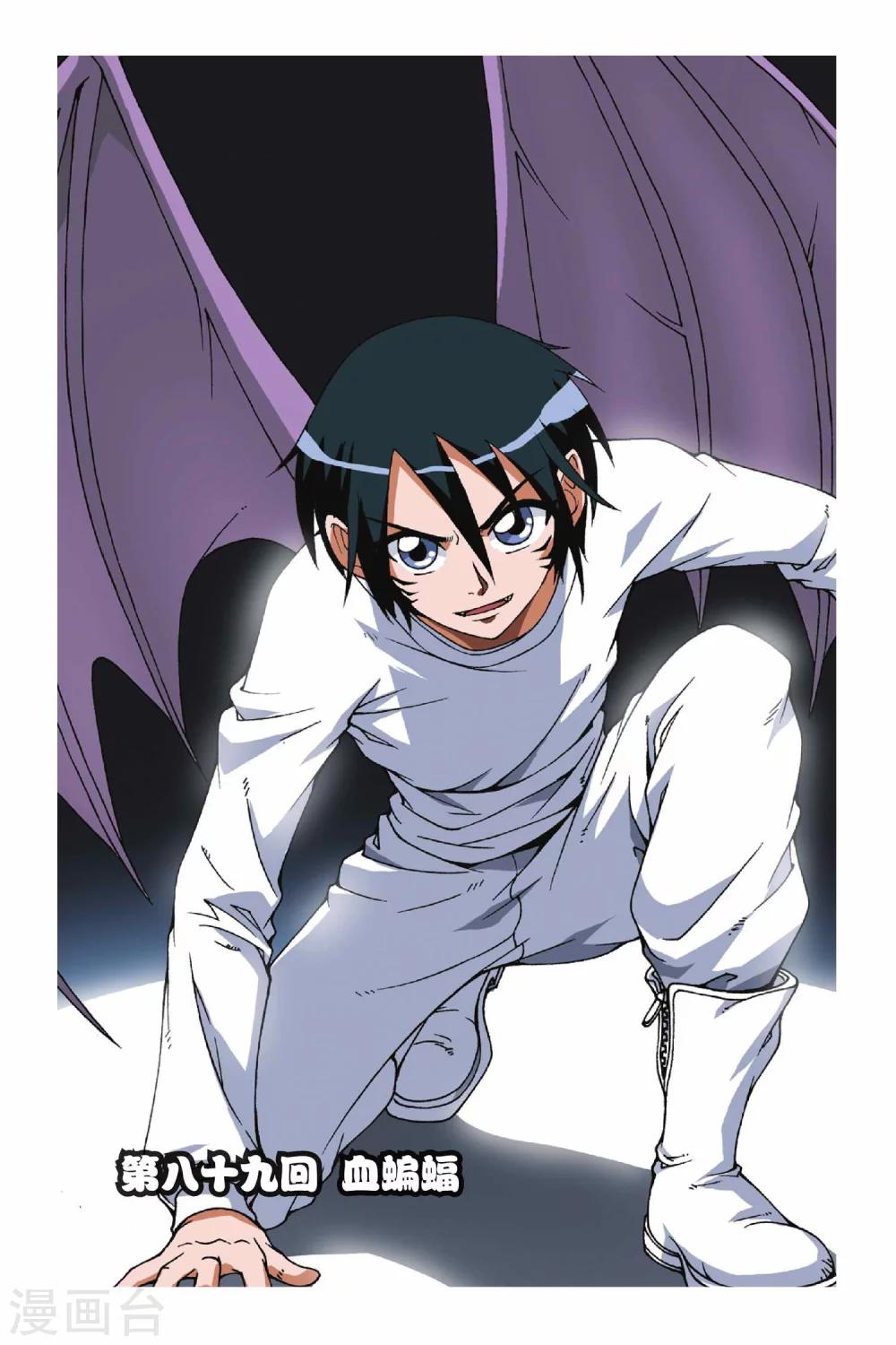 偷星九月天 - 第089話 血蝙蝠 - 1